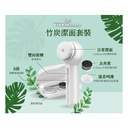 TOUCHBeauty 雙向360度旋轉竹炭潔面套裝
