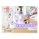 TOUCHBeauty Essential Electric Manicure Set