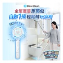 日本Double Clean 無線雙旋強力擦洗可調節伸長萬用電動清潔刷 PRO（6刷套）