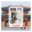 TOPSI [4G LTE] Korea Unlimited Data 5/8/15/30-day (First 5/8/10/20GB of High-Speed Data, then throttled to 128 Kbps)