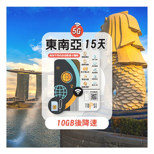 TOPSI {5G} Southeast Asian Local Unlimited data 5/8/15-days (First 5/8/10GB of High-Speed Data, then throttled to 128 Kbps)