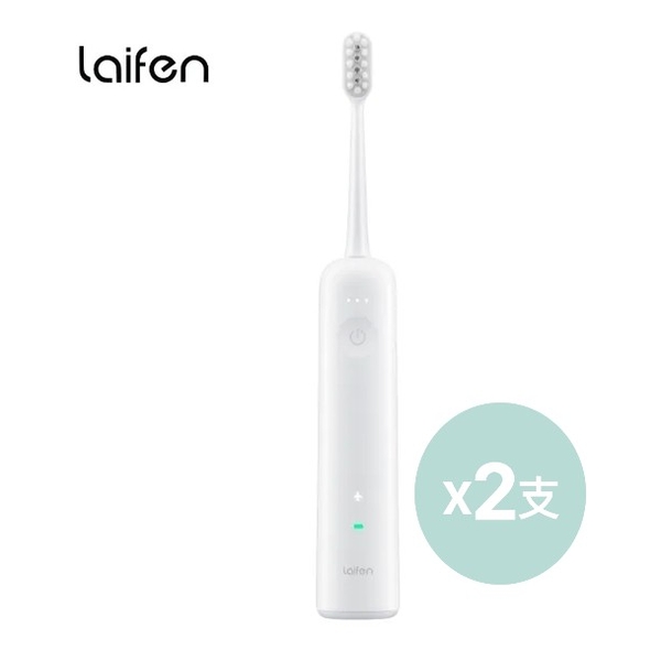 Laifen Wave 掃震電動牙刷  (光感白 x 2)