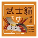 CoCoCat Samurai Cat 60*31*23.5cm