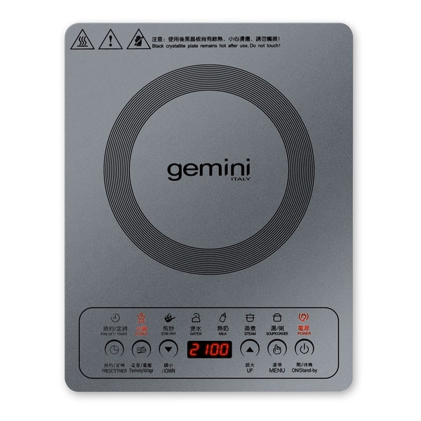 Gemini 2100W 高效能電磁爐