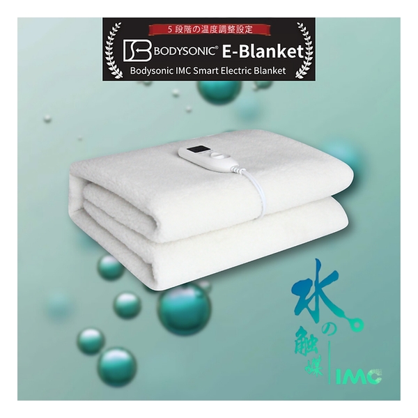 Bodysonic 智能恆溫電暖毯 (單人)-IMC水觸媒 WK-EB-MJ201IMC-WH