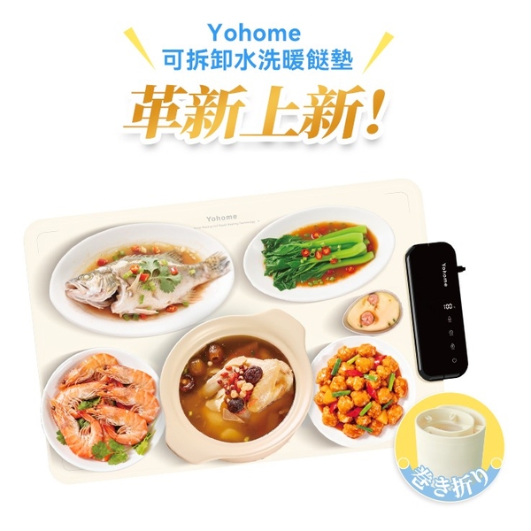 日本Yohome 薄柔捲分拆式全墊水洗易潔速熱多用餐伴暖餸墊PRO
