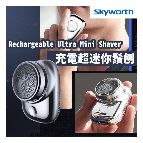 SKYWORTH 創維 - 元石三刀頭鬚刨