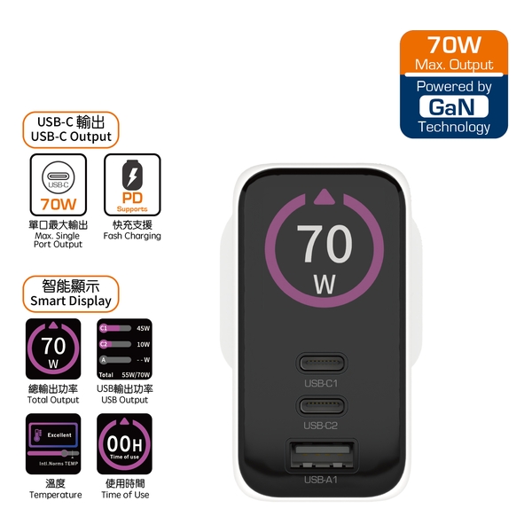 First Champion 3-Port 70W 智能顯示 USB 充電器 with USB-C & USB-A - UWCT370PD2C-UK
