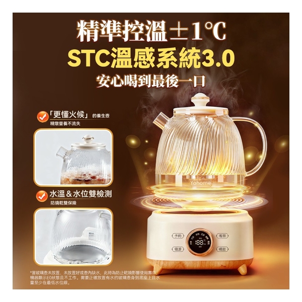 日本Yohome 全壺健康材智能提壺記憶續溫茶飲營養多功能便利控溫養生壺PRO