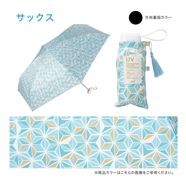 WPC mini UMBRELLA 801-19020-102 50CM