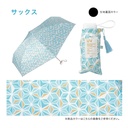 WPC MINI PARASOL 日本御守遮陽傘 50CM 