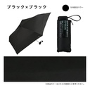 WPC BACK PROTECT PARASOL TINY UMBRELLA WPP022-12436