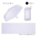 WPC Aerial 超輕量純色袖珍摺傘 50CM  WPP089 / WPP024
