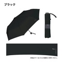 WPC Basic Folding UMBRELLA CS001-001-002 BK 58CM WPP107-CS001