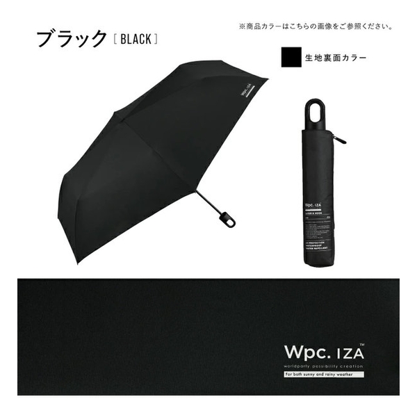 WPC IZA 一體式登山扣手柄摺疊傘 60CM WPP079-ZA022