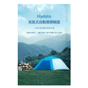 Hydsto 自動充氣 3-4人便攜 露營帳籧 YC-CQZP02