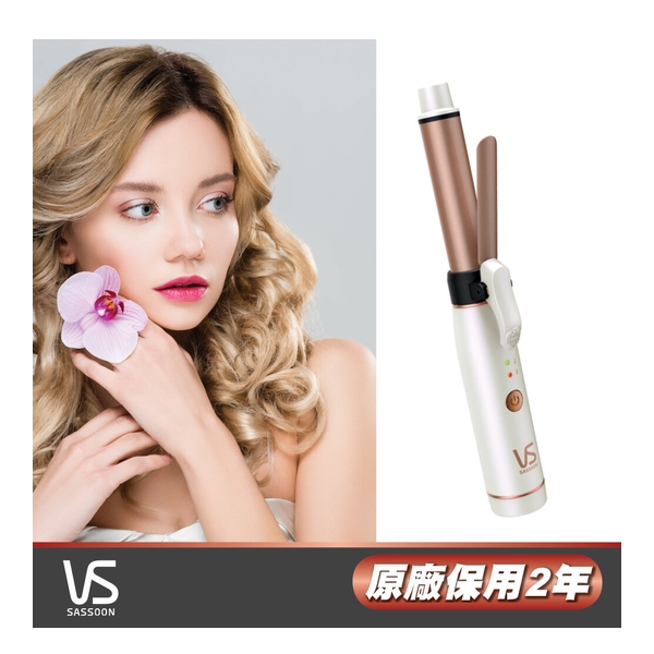 VIDAL SASSOON 沙宣 - 可充電便攜式直髮器 