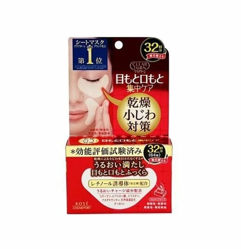[116F0276] KOSE 高絲 - 深層修護緊緻眼膜 32對/盒 (平行進口)