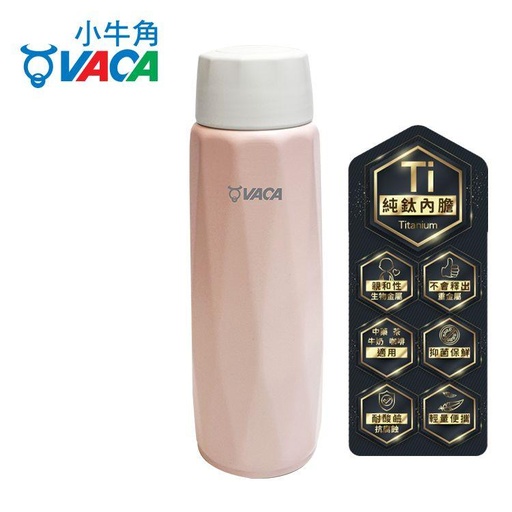 [138F0170] 小牛角0.38公升純鈦真空杯- 粉紅色 HCT201P