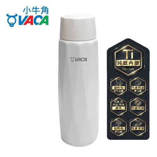 [138F0171] 小牛角0.38公升純鈦真空杯- 白色 HCT201W