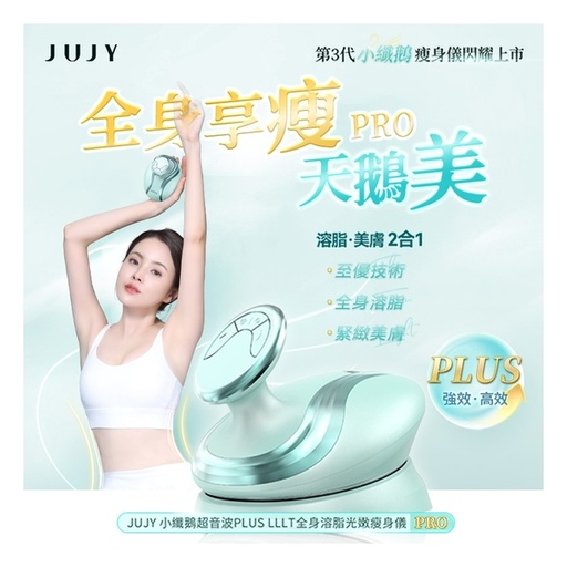 [151F0148] Japan JUJY Small fiber Goose Ultrasound PLUS LLLT Body Fat melting light tender slimming instrument PRO