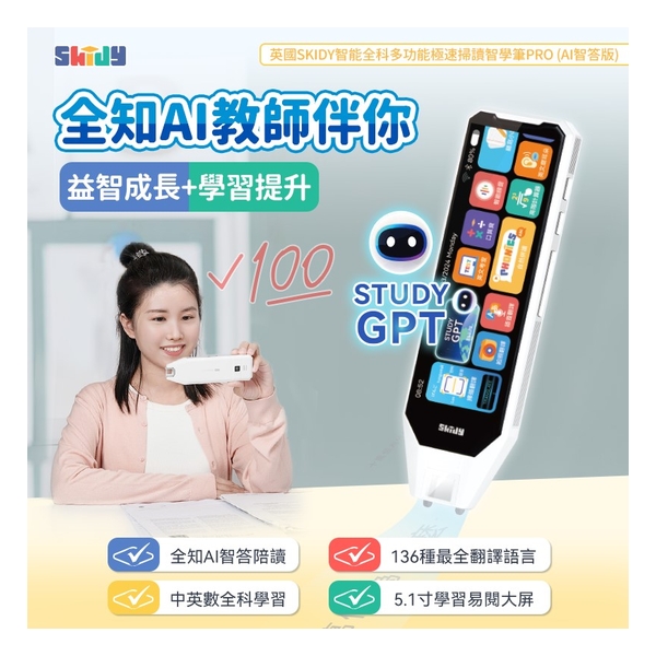 SKIDY British intelligent general multi-function speed scan smart ...