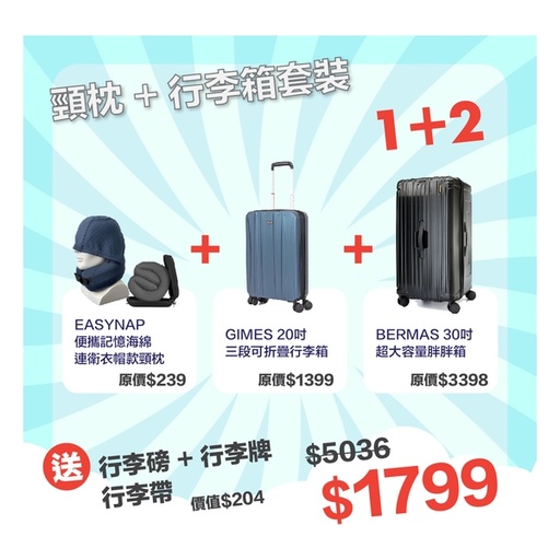 [145F0044] BERMAS 30inch Spaceship Suitcase 2nd Version - Black + Gimes II 20" Foldable & Expandable Luggage - Navy + Smartrip Easynap Pocket Hoodie Pillow - Navy