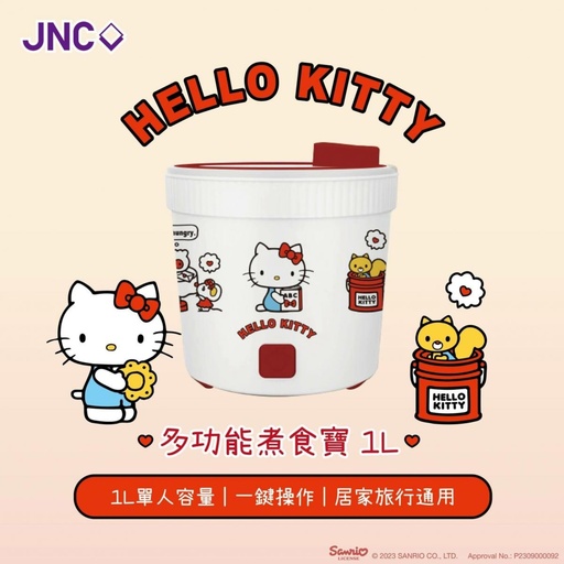 [116F0155] JNC x Hello Kitty 多功能煮食寶 (1L) JNC-CK01MP-H2