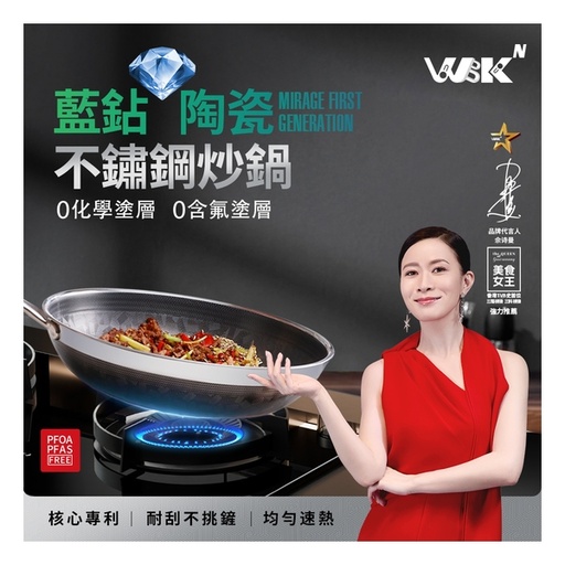 [182F0040] WBKN - 物理懸浮不沾3D旋風炒鑊 32cm