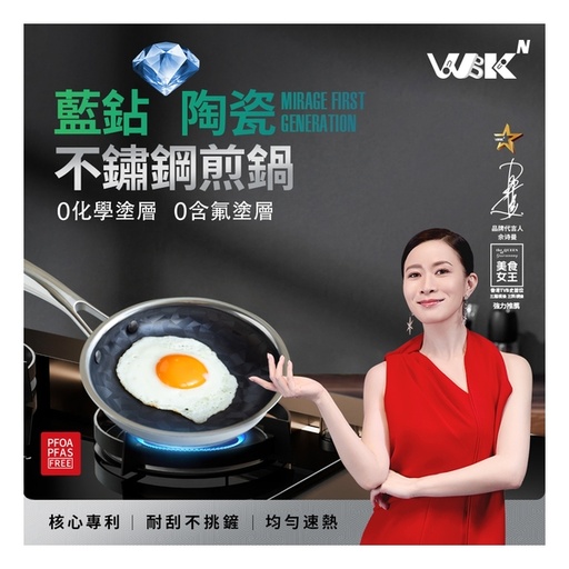 [182F0044] WBKN - Blue Diamond Ceramic 304 Stainless Steel Whirlwind Frying Pan (No Lid) 26CM