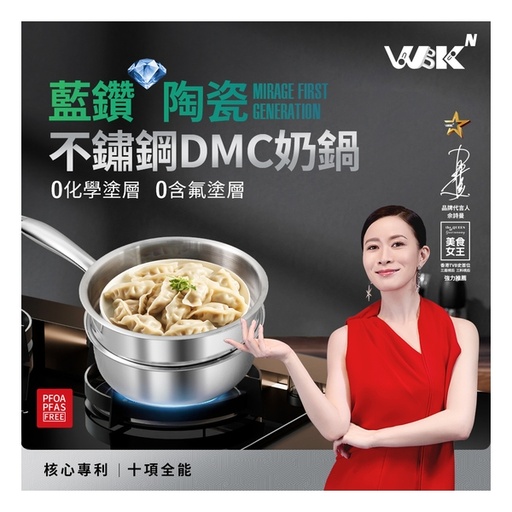 [147F0174] WBKN - Blue Diamond Ceramic 304 Stainless Steel Whirlwind Pattern Milk Cooker (G-Lid) Single Handle Without Side Eyes 18CM + WBKN 304 Stainless Steel Steamer 18CM