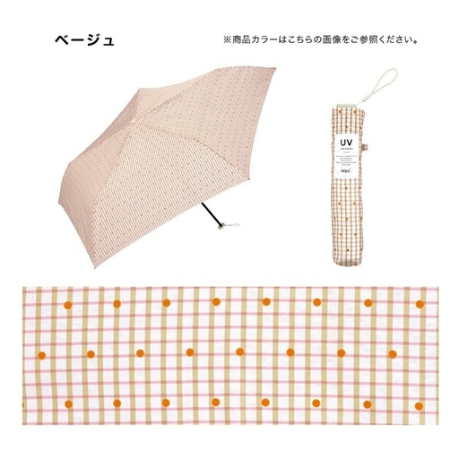 WPC Air-Light Foldable Umbrella