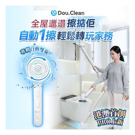 [151F0171] 日本Double Clean 無線雙旋強力擦洗可調節伸長萬用電動清潔刷 PRO（6刷套）