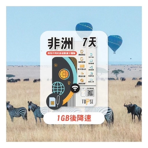 TOPSI Africa Unlimited Data 7/15/30-days (First 1/2/5/10GB of High-Speed Data, then throttled to 128 Kbps)