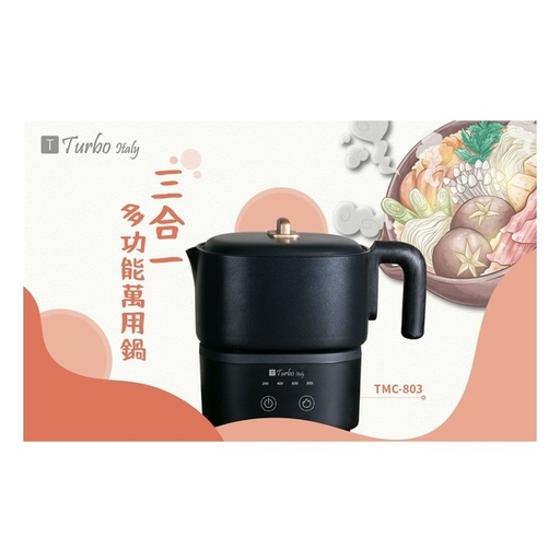 [122F0111] Turbo Italy - 三合一多功能萬用鍋