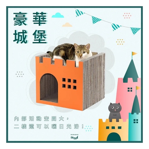 CoCoCat Castle 45*40*42cm