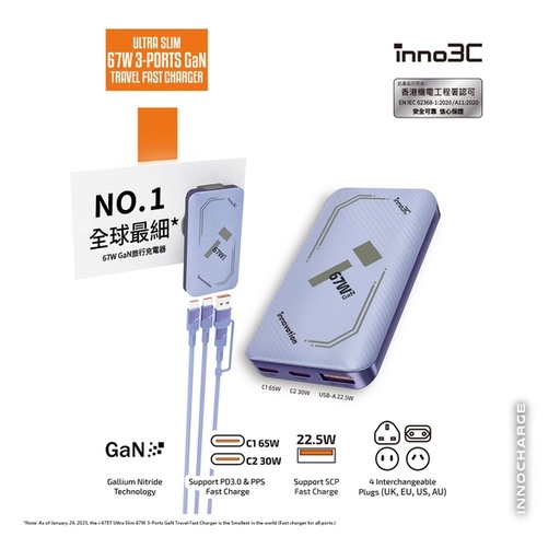 inno3C i-67ET 超細67W 三輸出 GaN 旅行快速充電器