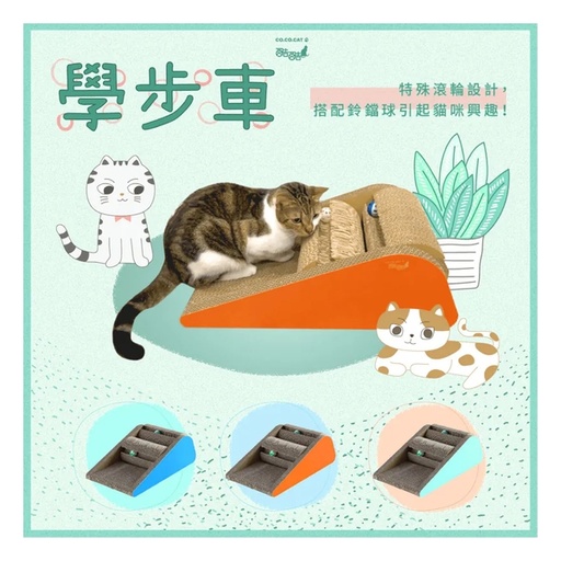CoCoCat Baby Walker 35*58*20cm