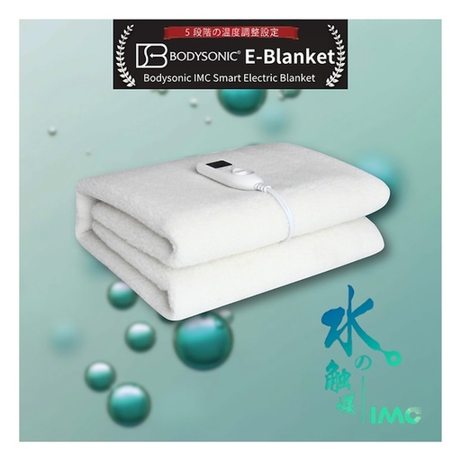 [141F0057] Bodysonic 智能恆溫電暖毯 (單人)-IMC水觸媒 WK-EB-MJ201IMC-WH