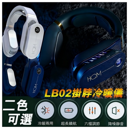 韓國品牌 HQM - Mini Neck Cooler 迷你無線掛頸冷暖儀(冷暖兩用)