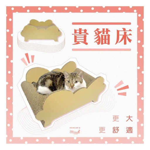 [153F0183] CoCoCat Cat's Bed 66.5*37.5*30.5cm