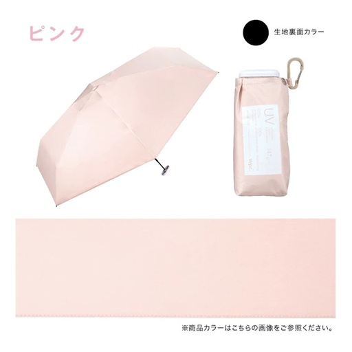 WPC Aerial 超輕量純色袖珍摺傘 50CM  WPP089 / WPP024