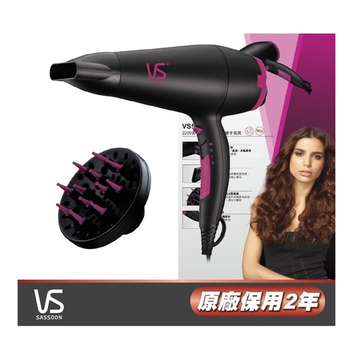 [153F0108] VIDAL SASSOON - 2200W Tourmaline Ceramic Ion Hair Dryer VS5543PIH